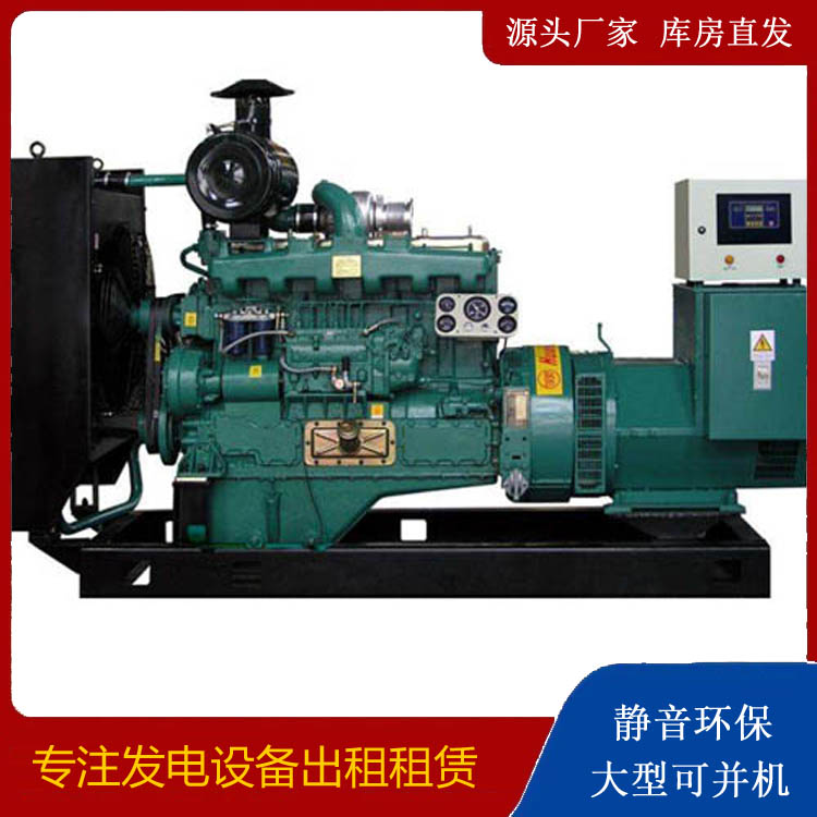 阿尔山静音发电机出租