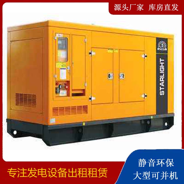 阿尔山出租发电机 移动式发电机组有哪些优势?